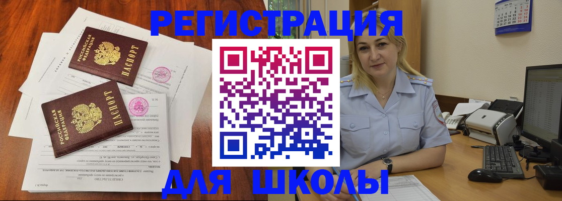 прописка штамп в Троицке